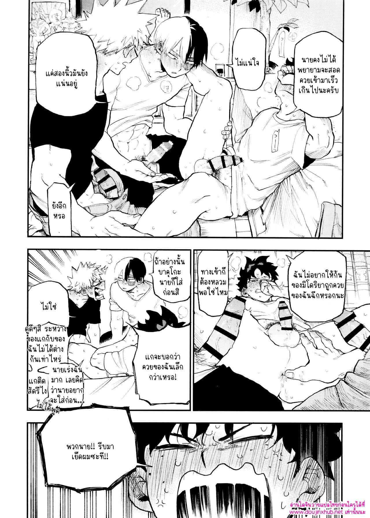 เพื่อนที่มีประโยชน์ 01